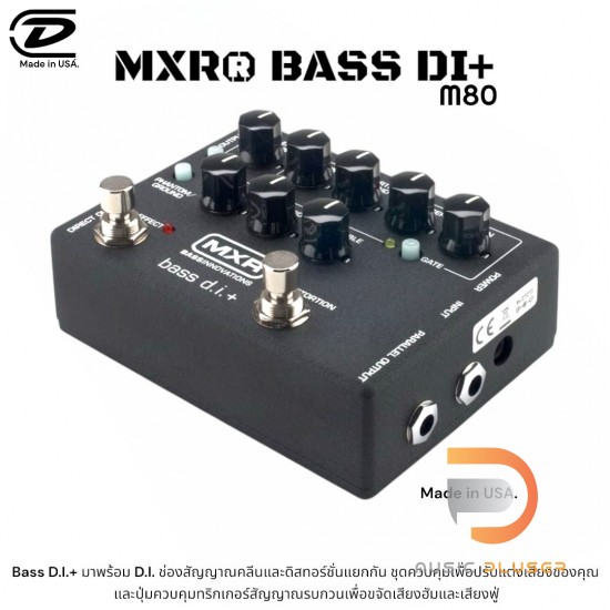 Jim Dunlop MXR Bass DI+ M80 เอฟเฟคเบส