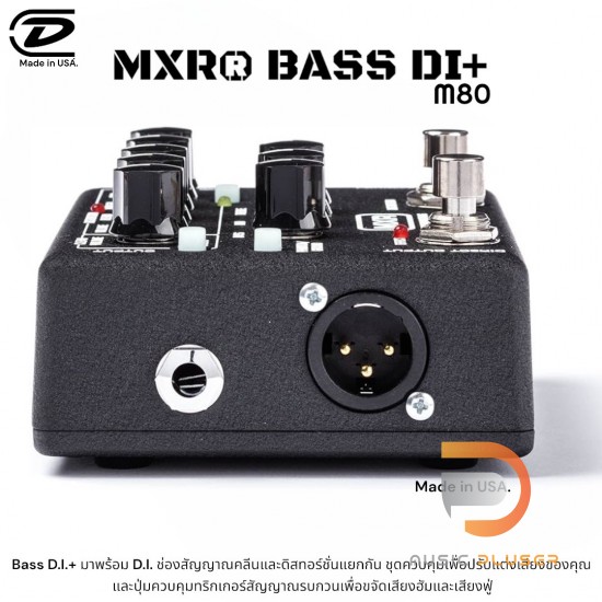 Jim Dunlop MXR Bass DI+ M80 เอฟเฟคเบส