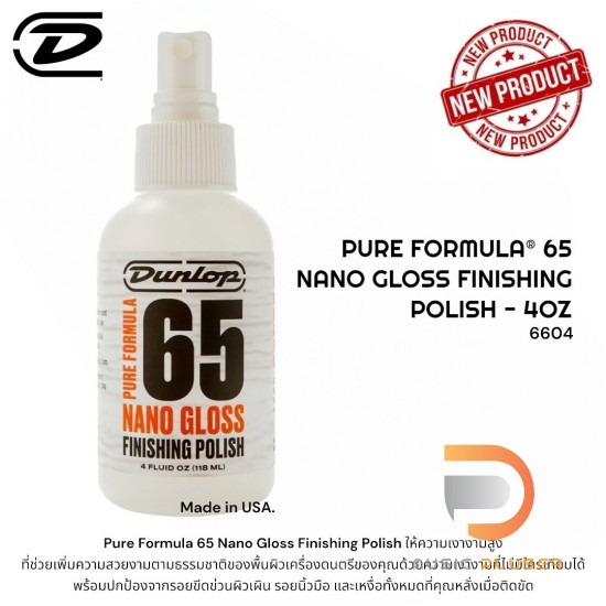 Jim Dunlop Pure Formula 65 Silicone-Free Intensive Cleaner – 4OZ