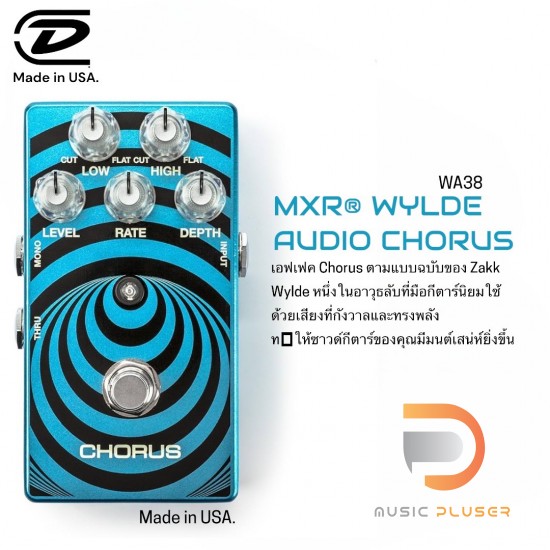 MXR WYLDE AUDIO CHORUS (MXR WA38)