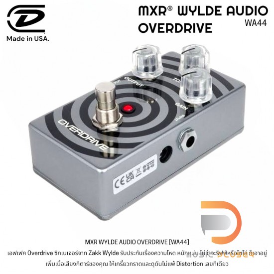 MXR WYLDE AUDIO OVERDRIVE (WA44)