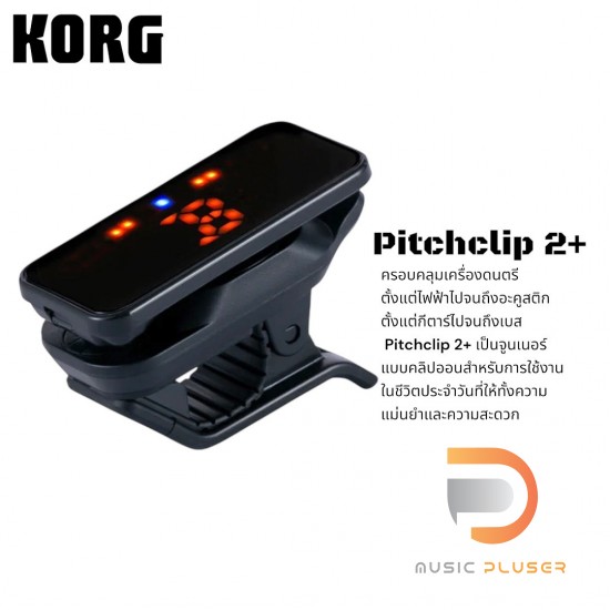 Korg Pitchclip 2+ Clip-On Tuner