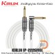 Kirlin KIRLIN IP-222GMGL สายสัญญาณเกรดพรีเมี่ยมหัวตรง-งอมีให้เลือกแบบ 3 เมตรและ 6 เมตร