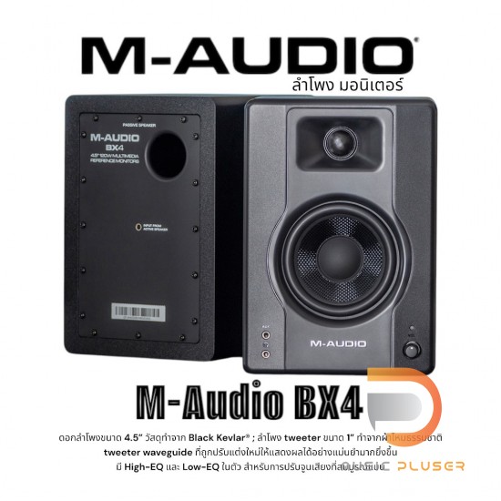 M-Audio BX4