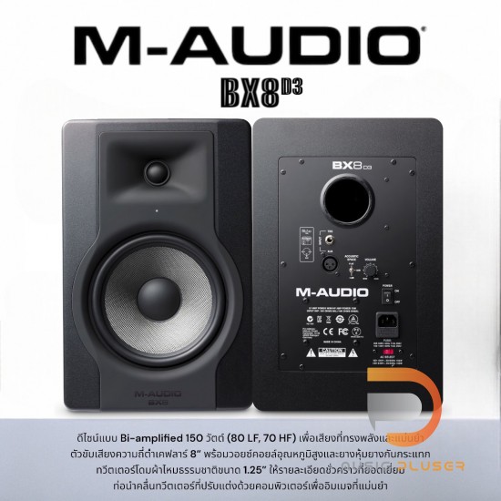 M-Audio BX8 D3 ( Pair )