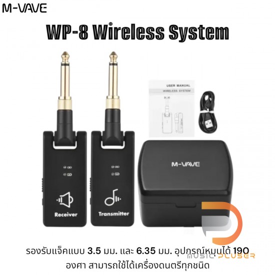 M-Vave WP-8 Wireless System