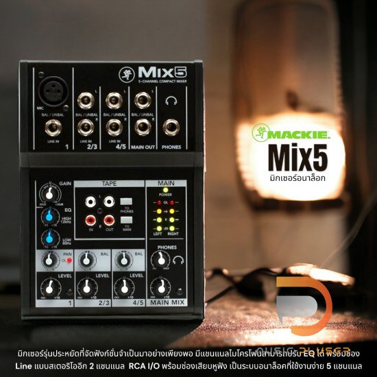 Mackie Mix5 5-channel Compact Mixer