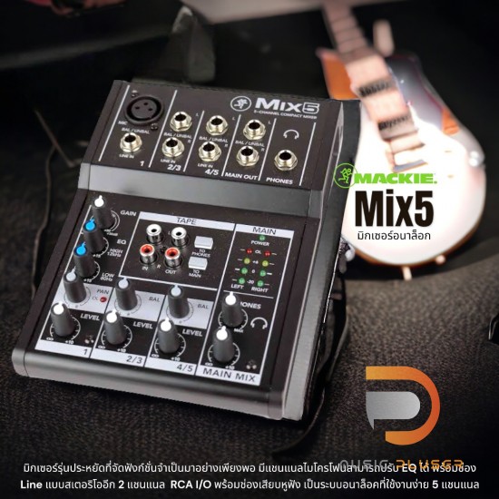 Mackie Mix5 5-channel Compact Mixer