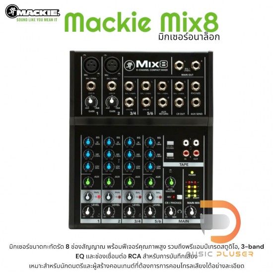 Mackie Mix8 8-channel Compact Mixer