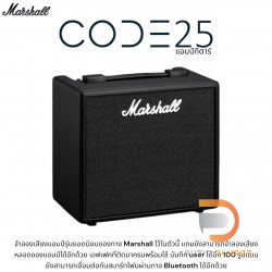 Marshall Code 25