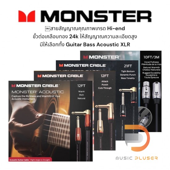 Monster Rock 12ft Angled to Straight Instrument Cable