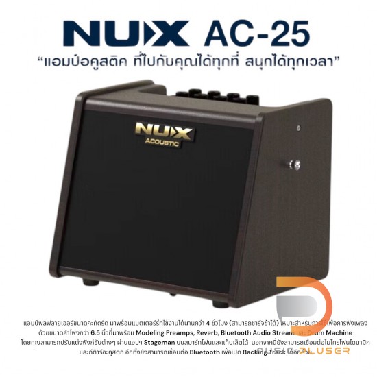 NUX AC-25 Acoustic Amp