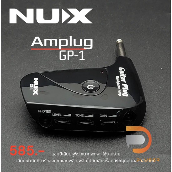 NUX GP-1 Amplug