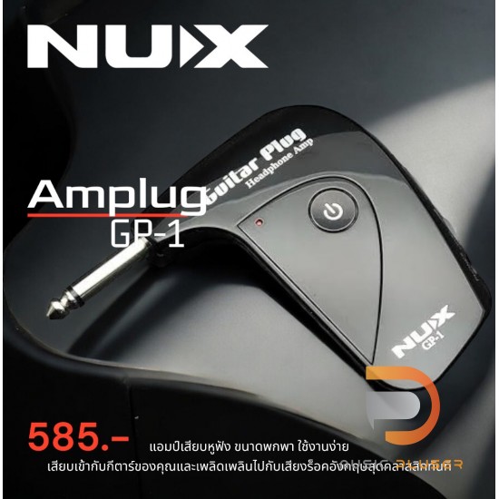 NUX GP-1 Amplug