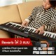 NUX NEK-100 61Keys Portable Keyboard