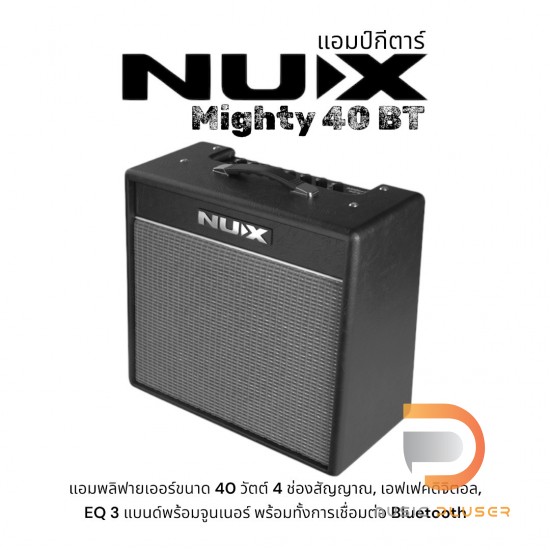 Nux Mighty 40 BT แอมป์กีตาร์ไฟฟ้า