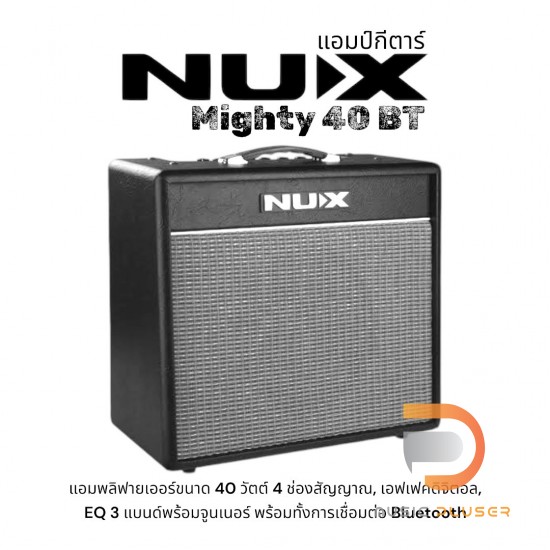 Nux Mighty 40 BT แอมป์กีตาร์ไฟฟ้า