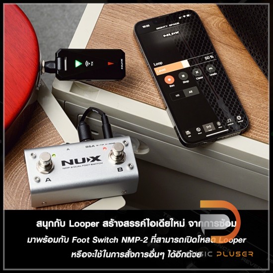 Nux Mighty Space แอมป์กีตาร์ไฟฟ้า