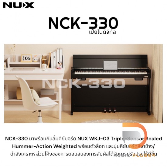 Nux NCK-330 เปียโนไฟฟ้า