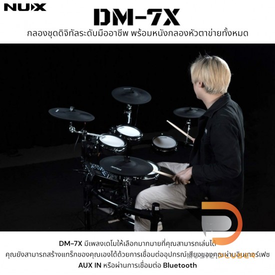 กลองไฟฟ้า NUX DM-7X Digital Drum Kit