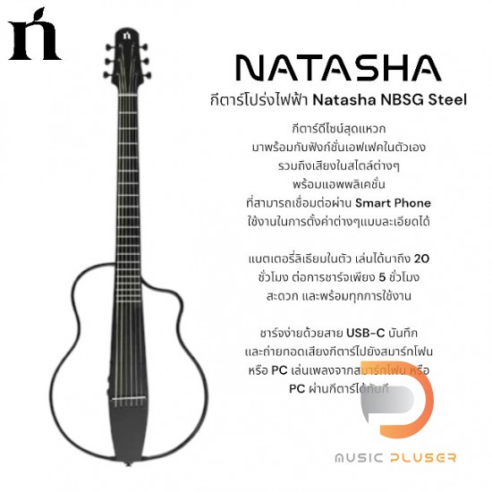 Natasha NBSG Steel Acoustic Guitar