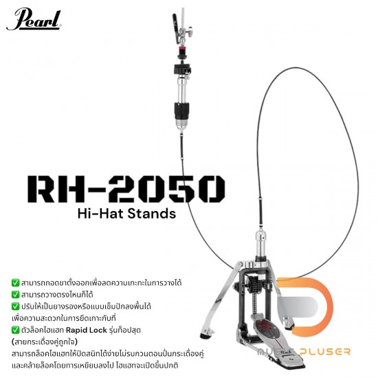 Pearl RH-2050 Hi-Hat Stands