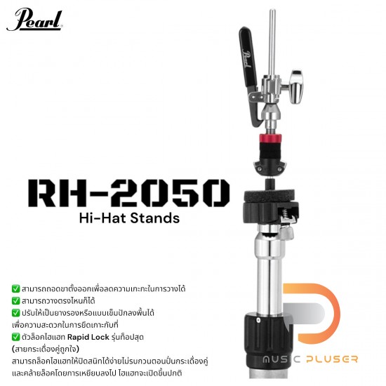 Pearl RH-2050 Hi-Hat Stands