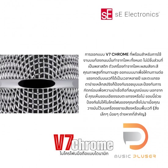 SE Electronic V7 Chrome