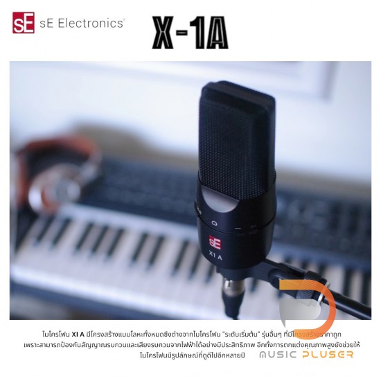 SE Electronic X1A Studio Condenser Microphone