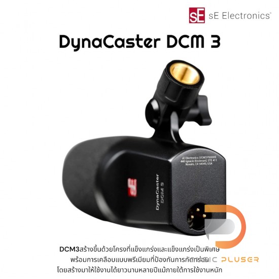 sE Electronics DynaCaster DCM 3