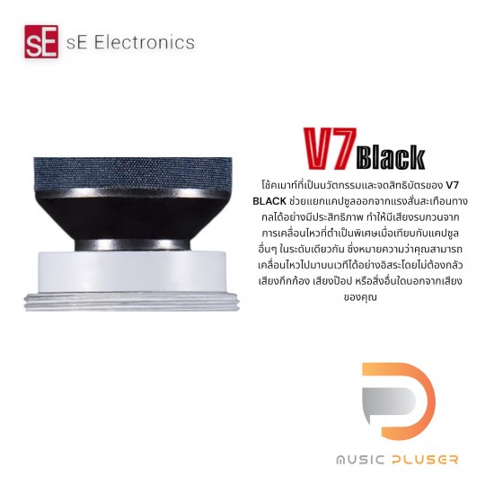 sE Electronics V7 Black