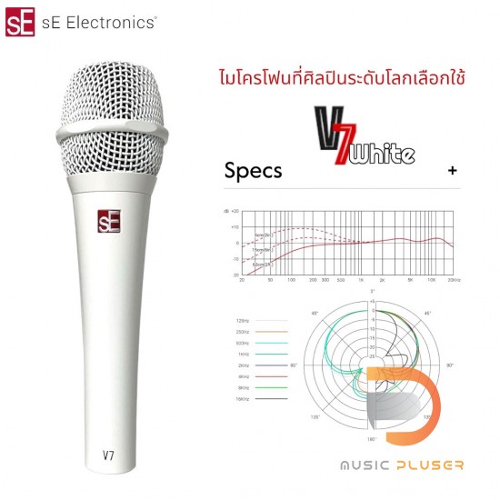 sE Electronics V7 White Dynamic Microphone