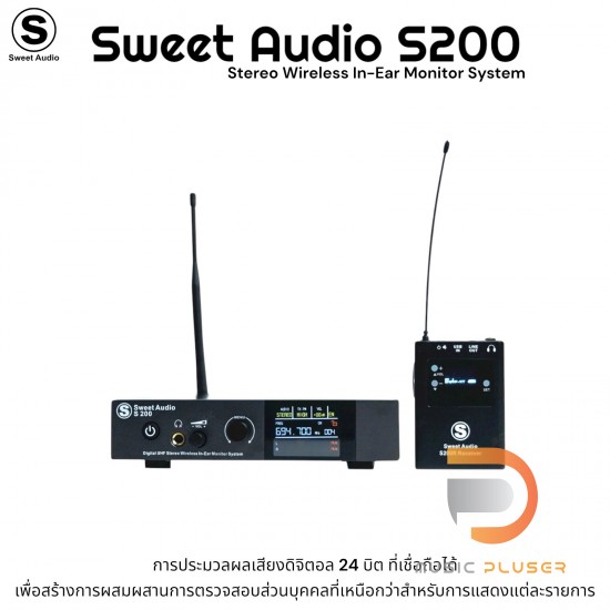 Sweet Audio S200 Stereo Wireless In-Ear Monitor System