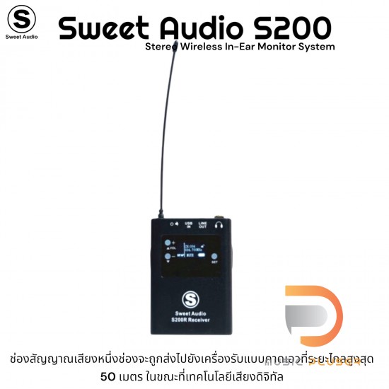 Sweet Audio S200 Stereo Wireless In-Ear Monitor System