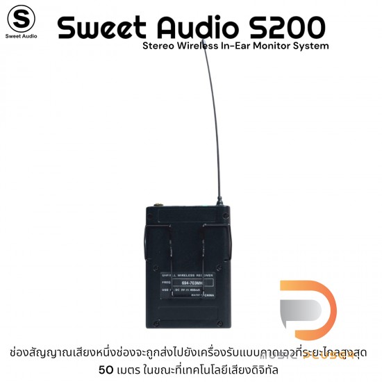 Sweet Audio S200 Stereo Wireless In-Ear Monitor System