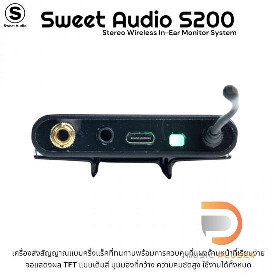 Sweet Audio S200 Stereo Wireless In-Ear Monitor System