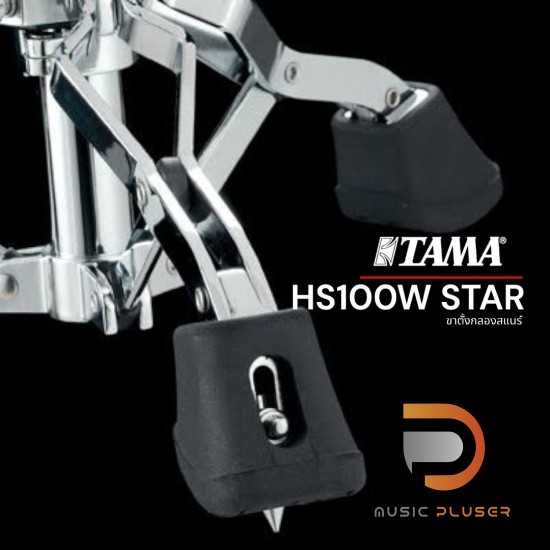 TAMA HS100W STAR Snare Stand ขาตั้งกลองสแนร์