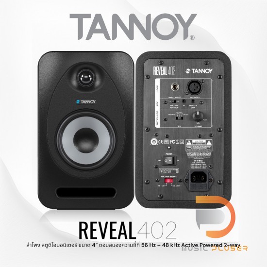 TANNOY Reveal 402 (Pair) Active Monitors