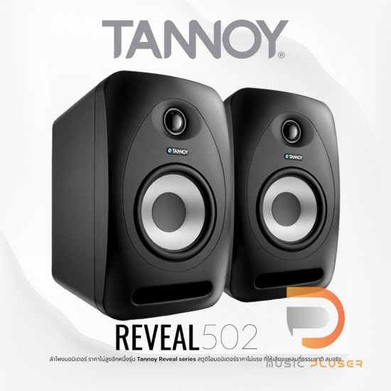 TANNOY Reveal 502 (Pair) Active Monitors