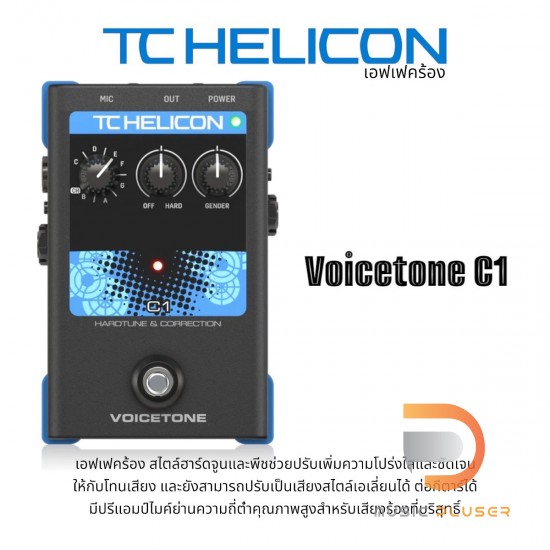 Tc Helicon Voicetone C1