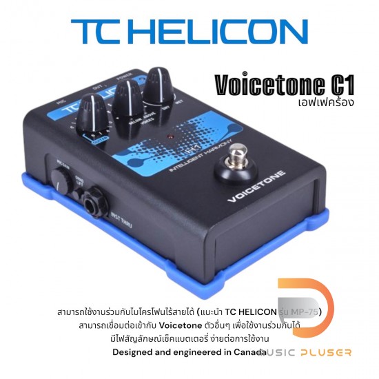 Tc Helicon Voicetone C1