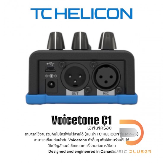 Tc Helicon Voicetone C1