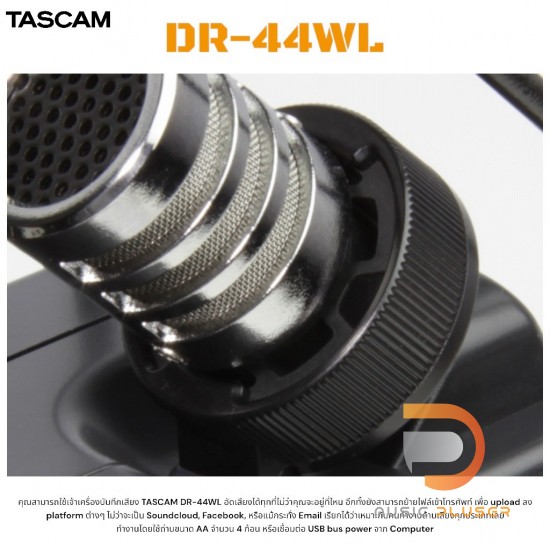 TASCAM DR-44WL