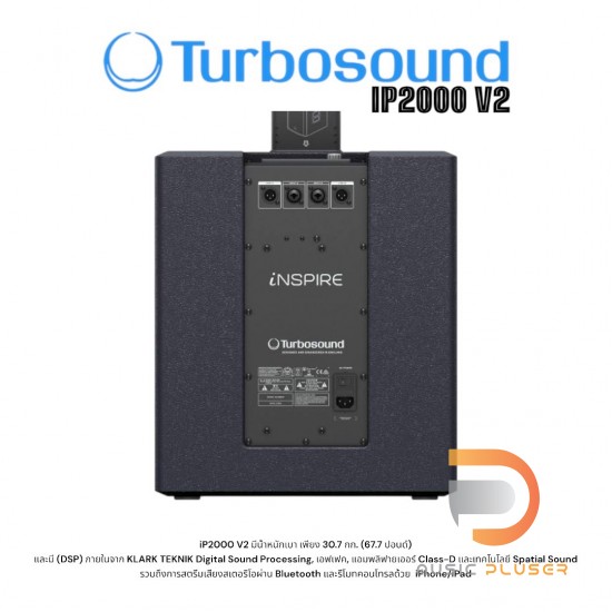 Turbosound IP2000 V2 ลำโพงคอลัมน์แอคทีฟ 16×2.75 นิ้ว ซับ 12 นิ้ว ความดัง 123 dB บลูทูธ