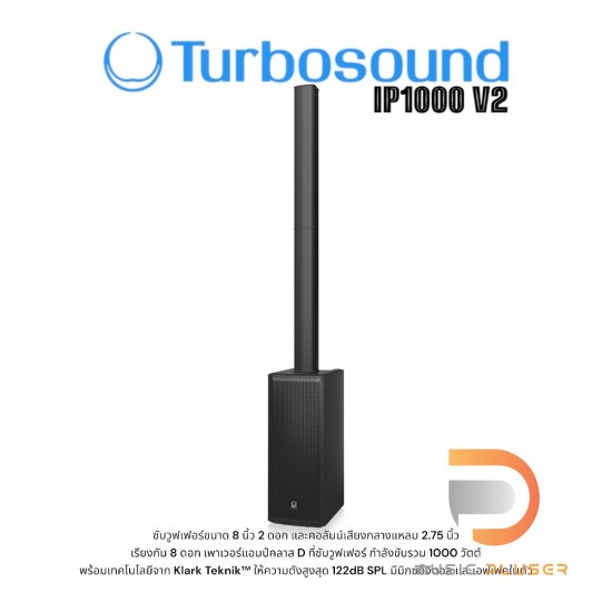 Turbosound iP1000 V2 | ชุดลำโพงคอลัมน์ 8×2.75 นิ้ว ซับ 2×8 นิ้ว ลำโพงเสียงแหลม 1x1 นิ้ว พร้อมขยายเสียง 1,000 วัตต์ มีบลูทูธ