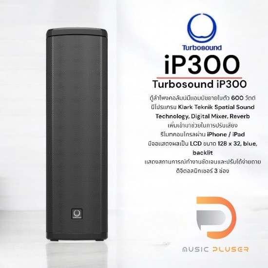 Turbosound iP300 600 Watt Powered Column Loudspeaker