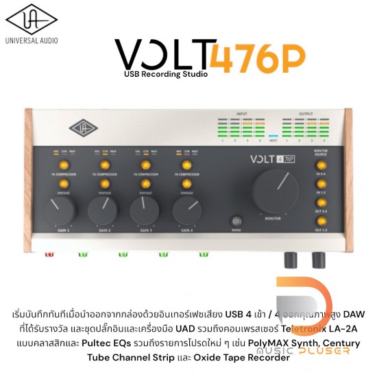 Universal Audio VOLT 476P