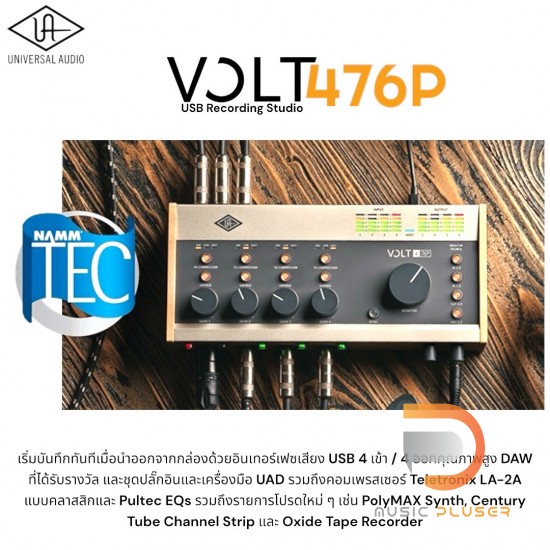 Universal Audio VOLT 476P