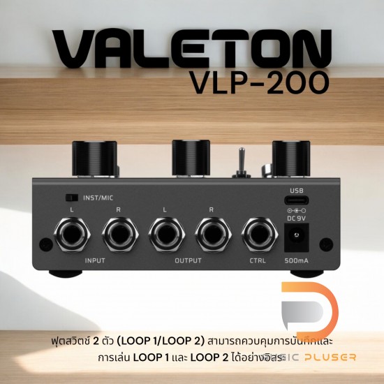 Valeton VLP-200 Multi-Track Sampler