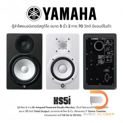 Yamaha HS5i ( Single )